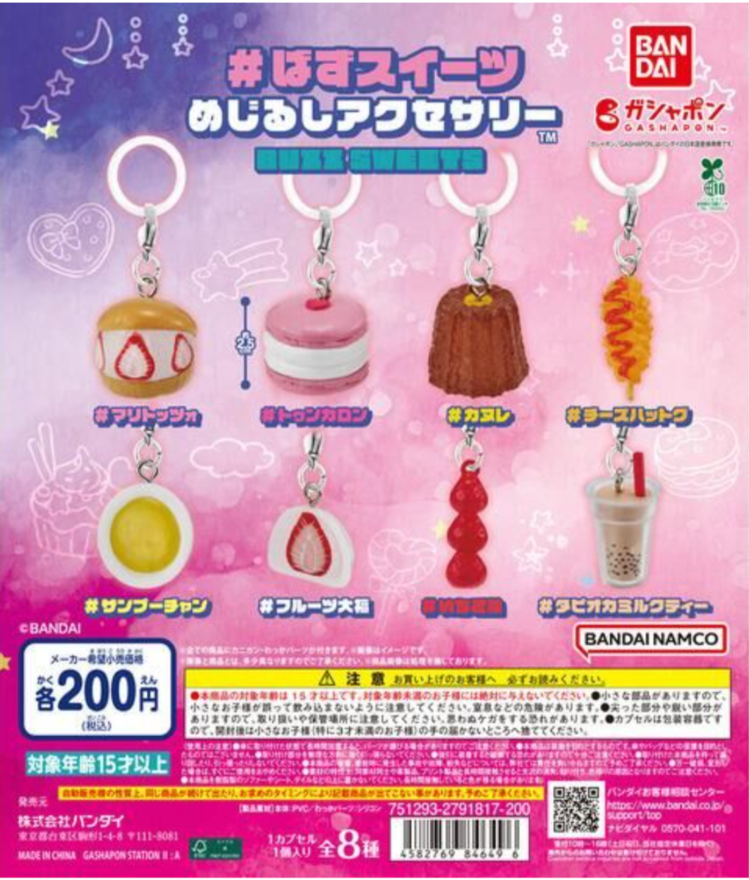 6月扭蛋 #BuzzSweets 標誌配件