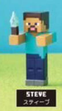 6月扭蛋 MINECRAFT Narabundesu 6 夜光版