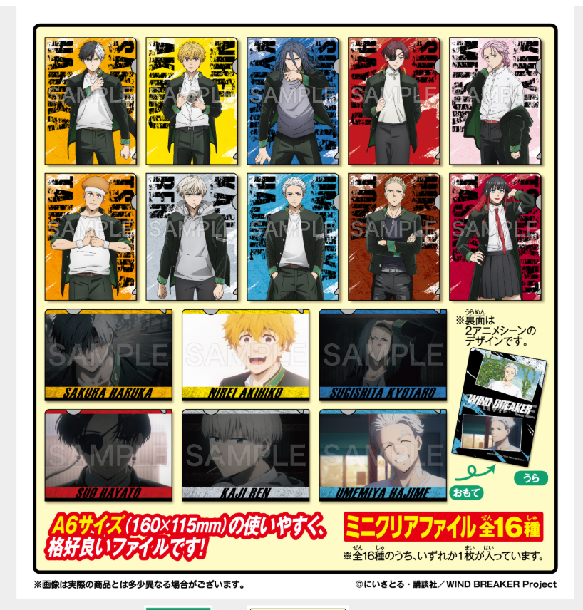 【2025年8月預購】 WIND BREAKER 迷你透明資料夾 20個入 盒裝 Forte
