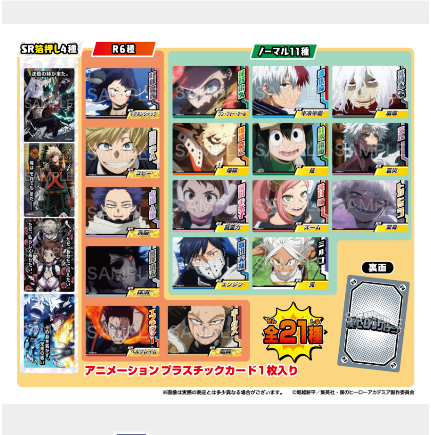 【2025年9月預購】我的英雄學院收藏卡9 20張裝 BOX Takara Tomy