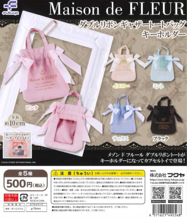 6月扭蛋 Maison de FLEUR 雙蝴蝶結迷你手提袋吊飾