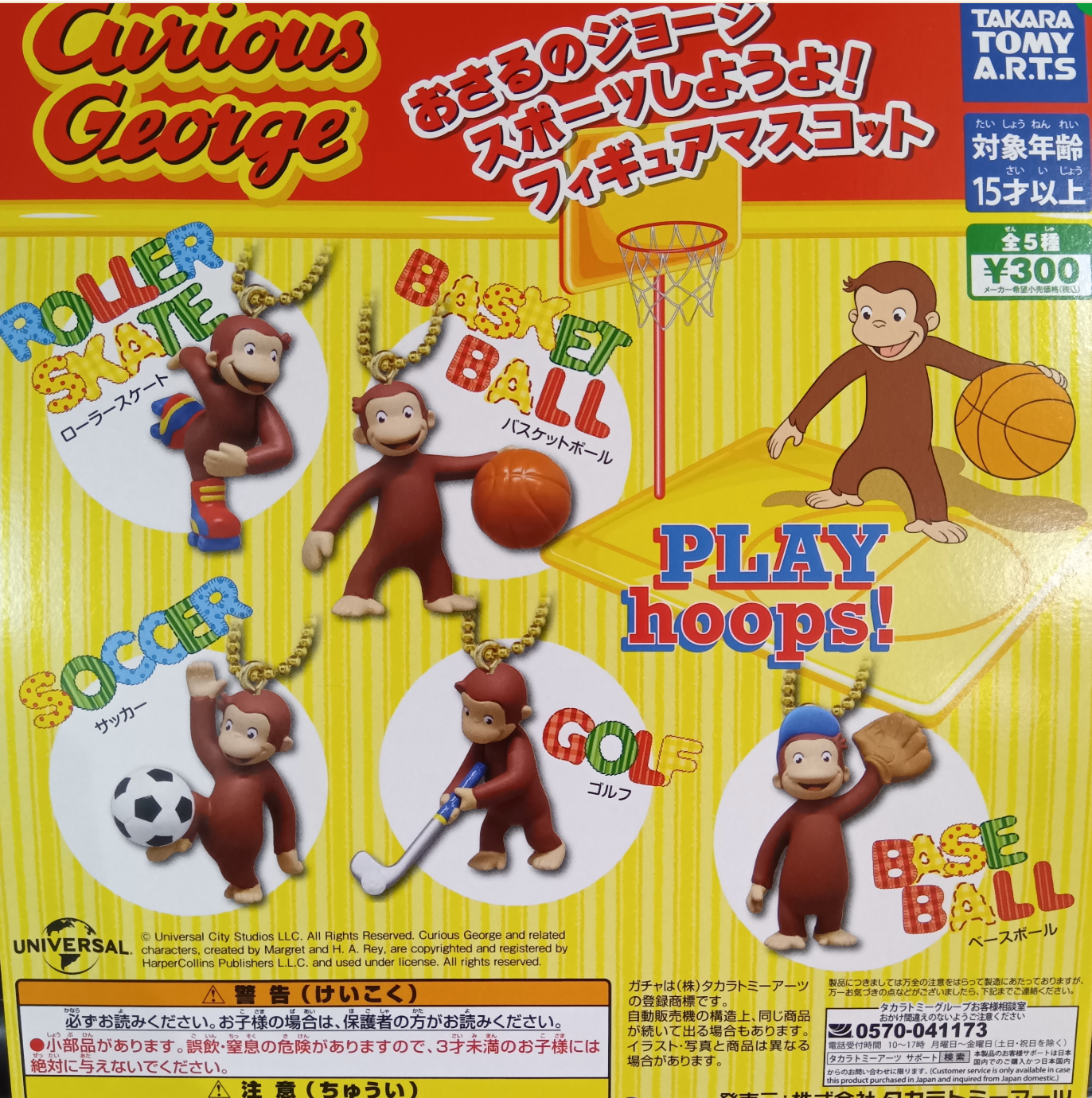 6月扭蛋 好奇的喬治運動ver.