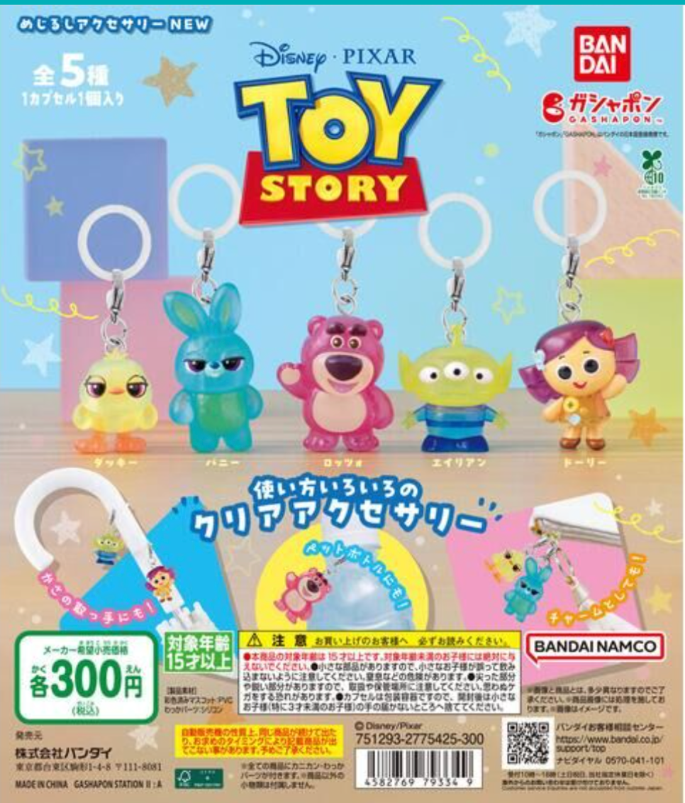 6月扭蛋 玩具總動員標誌配件