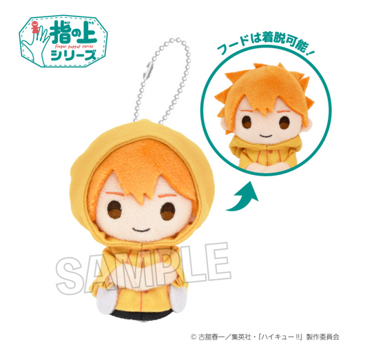 【2025年11月預購】排球少年! !手指系列 雨天版公仔