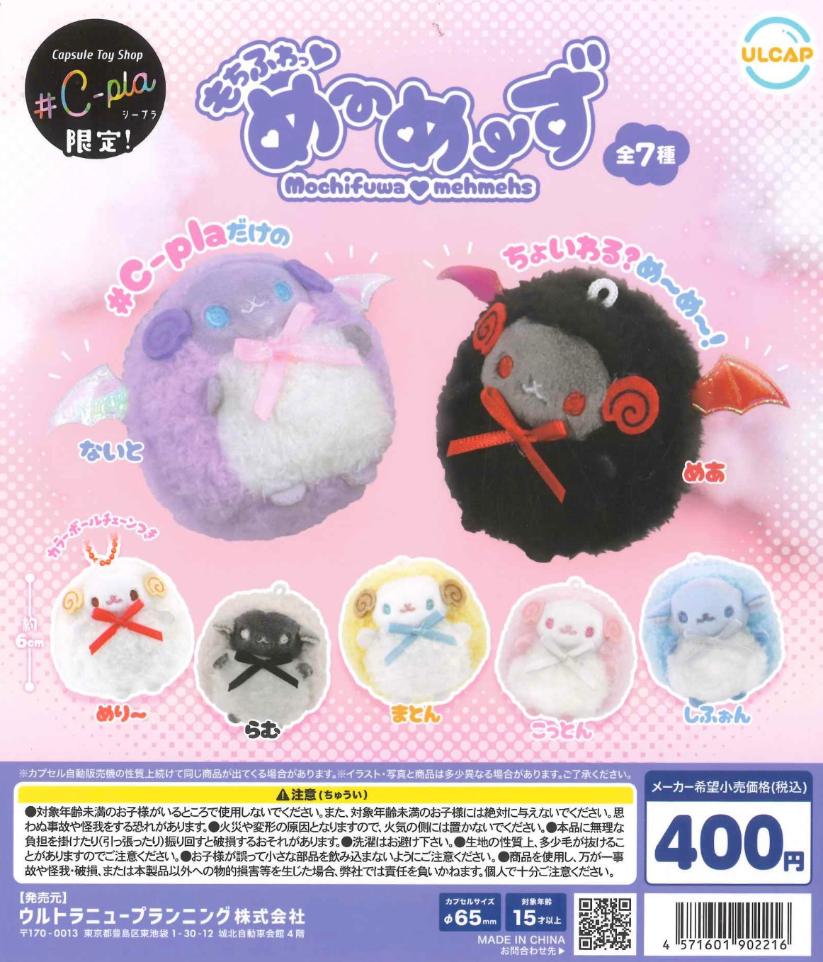 6月扭蛋 柔軟蓬鬆♡表情包