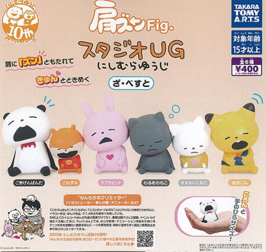 6月扭蛋 肩尊 Fig Studio UG 西村裕二