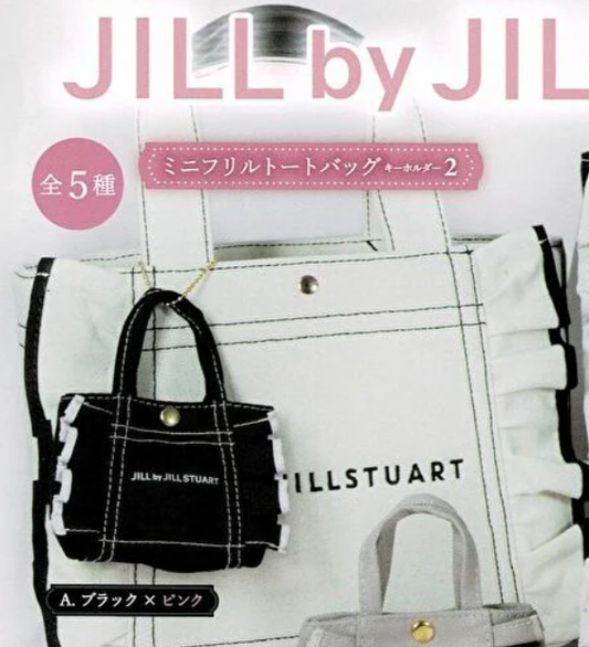 6月扭蛋 JILL by JILLSTUART 迷你荷葉邊托特包鑰匙圈