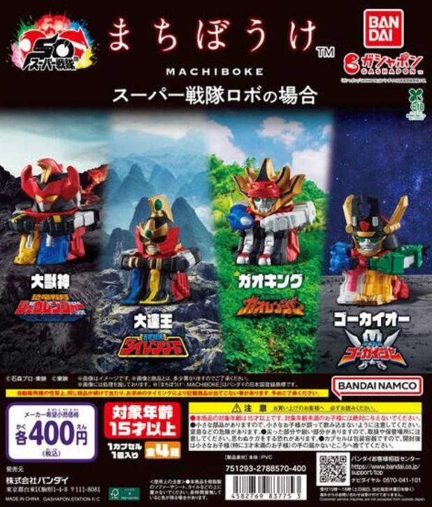 6月扭蛋 超級戰隊機器人 等待ver.