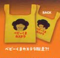 7月扭蛋 食品熊購物袋