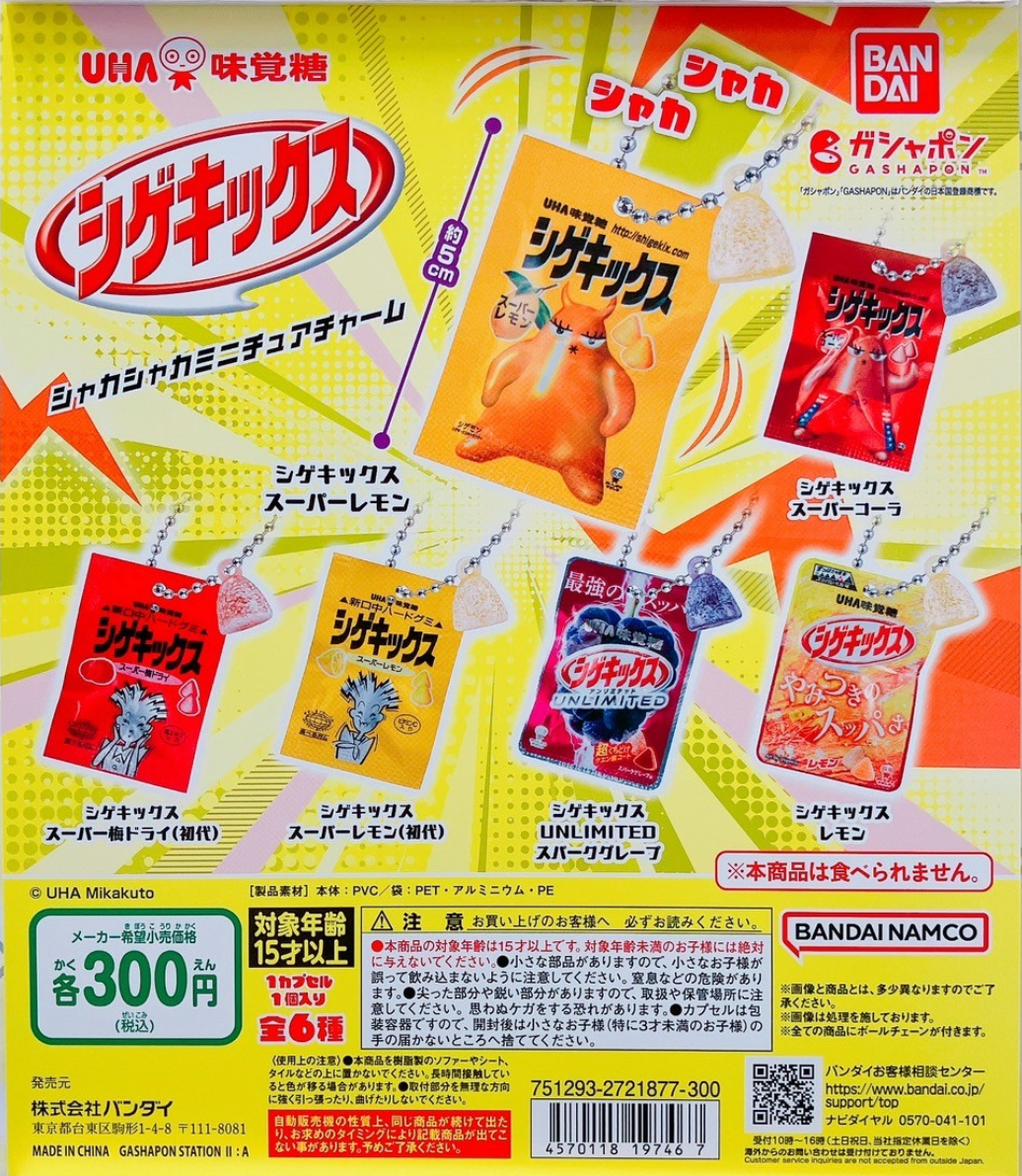 7月扭蛋 UHA 味覺糖重吉克斯 Shaka Shaka 微型吊飾