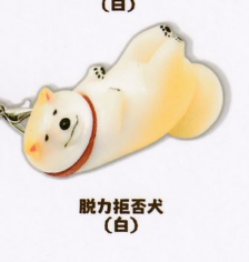 7月扭蛋 拒絕狗帶 2