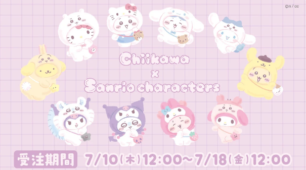 2025 Chiikawa X Sanrio 受注系列 (預計11月到貨)