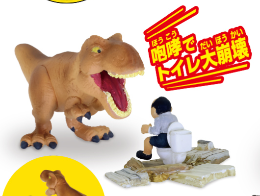 7月扭蛋 侏羅紀公園 暴龍全集