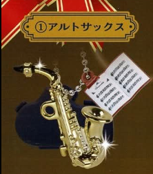 7月扭蛋 Kirameki Instruments #20 ~薩克斯風特輯~