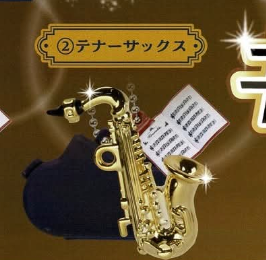 7月扭蛋 Kirameki Instruments #20 ~薩克斯風特輯~