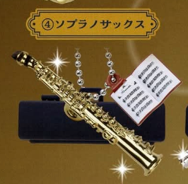 7月扭蛋 Kirameki Instruments #20 ~薩克斯風特輯~