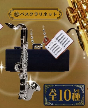 7月扭蛋 Kirameki Instruments #20 ~薩克斯風特輯~