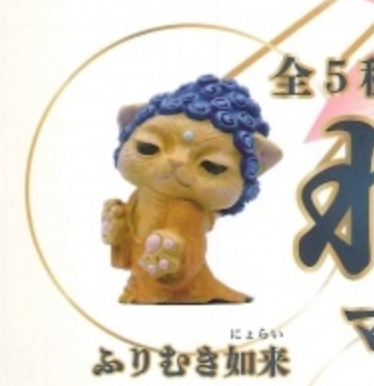 7月扭蛋 貓如來