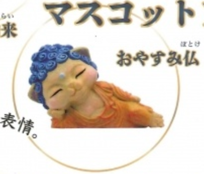 7月扭蛋 貓如來