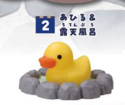 7月扭蛋 足晝溫泉:沐浴