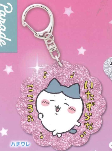 7月扭蛋 Chiikawa 閃光壓克力鑰匙圈 4