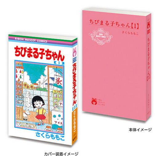 7月扭蛋 Mamegasha Book Ribon 70 週年紀念「Ribon 漫畫」02