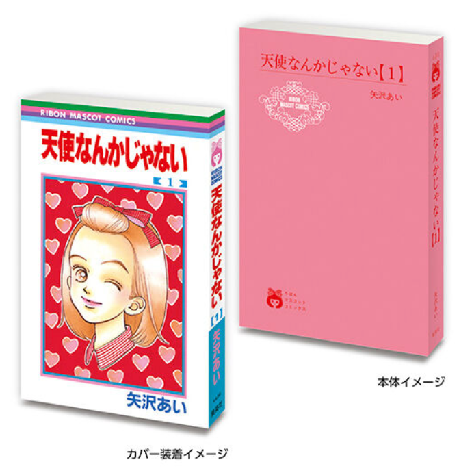 7月扭蛋 Mamegasha Book Ribon 70 週年紀念「Ribon 漫畫」02