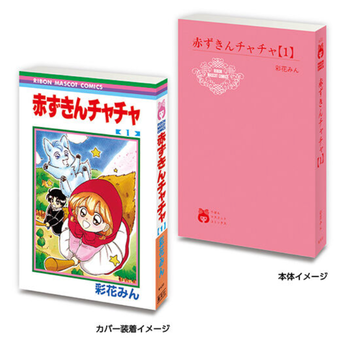 7月扭蛋 Mamegasha Book Ribon 70 週年紀念「Ribon 漫畫」02