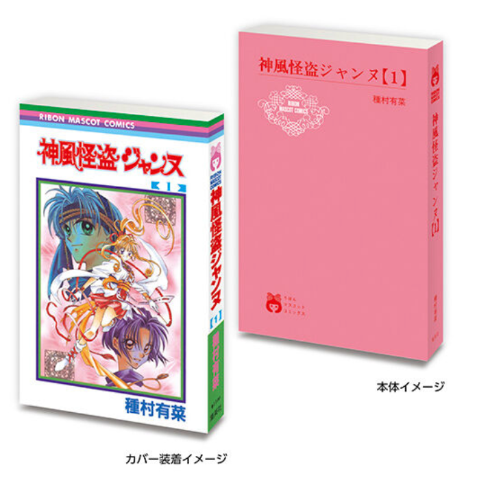 7月扭蛋 Mamegasha Book Ribon 70 週年紀念「Ribon 漫畫」02