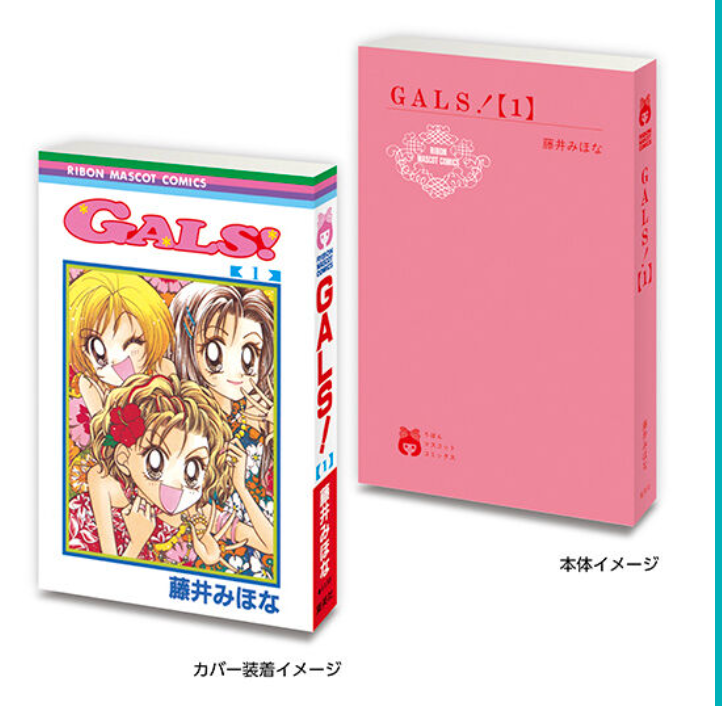 7月扭蛋 Mamegasha Book Ribon 70 週年紀念「Ribon 漫畫」02