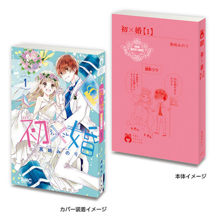 7月扭蛋 Mamegasha Book Ribon 70 週年紀念「Ribon 漫畫」02