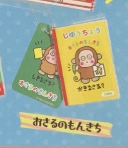 7月扭蛋 Sanrio Characters 筆記本和書寫板套裝飾品