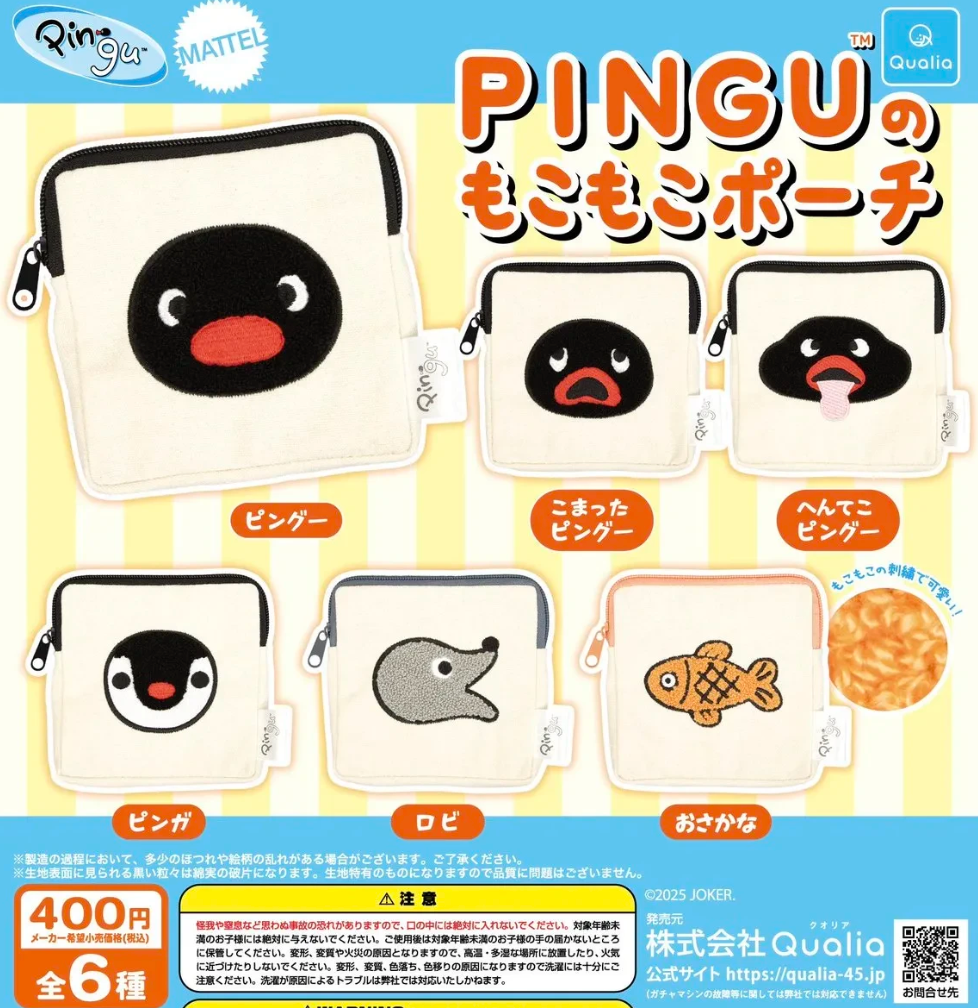 7月扭蛋 PINGU 的毛絨玩具袋