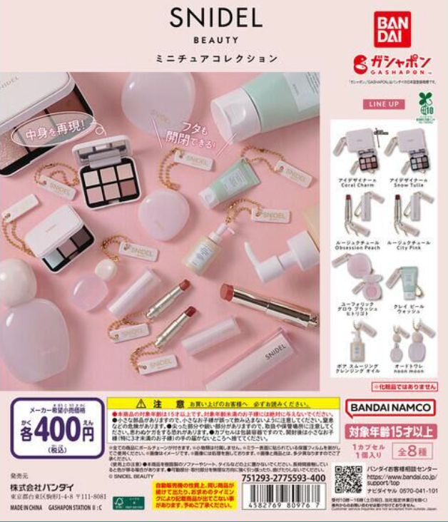 7月扭蛋 SNIDEL BEAUTY 迷你係列