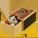 7月扭蛋 火柴盒的躲貓貓