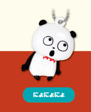 7月扭蛋 快樂熊貓西村裕二平 吉祥物