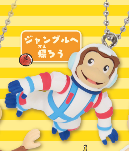 7月扭蛋 好奇的喬治 服裝吉祥物 3