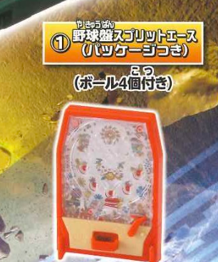 7月扭蛋 Epoch 的 Split Ace 棒球棋盤動作遊戲