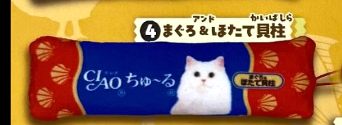 7月扭蛋 CIAO Churu 毛絨吉祥物