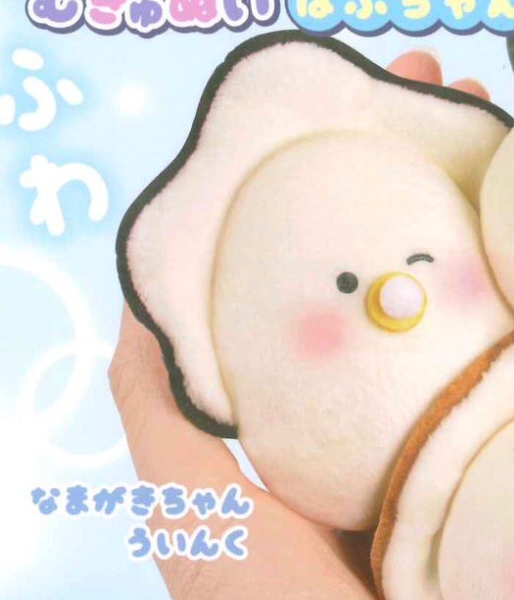 8月扭蛋 圓眼 Namagaki Baby Zumugyu 絨毛玩具