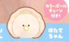 8月扭蛋 圓眼 Namagaki Baby Zumugyu 絨毛玩具