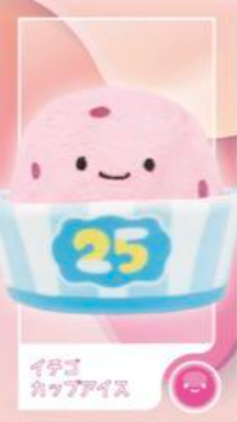 8月扭蛋 豆豆眼雪糕公仔 2