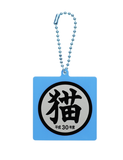 8月扭蛋 「貓」週邊商品