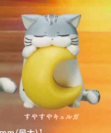 8月扭蛋 貓咪之夜 Kyuruga 迷你燈