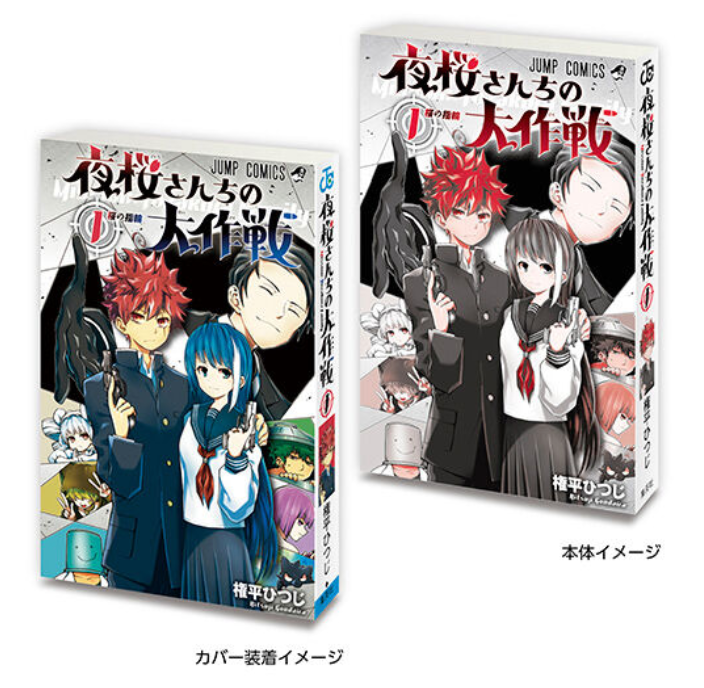 8月扭蛋 豆穗社書「週刊少年Jump Jump漫畫集」02