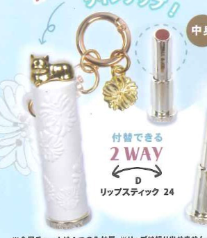 8月扭蛋 PAUL & JOE 化妝品吉祥物系列 vol.1