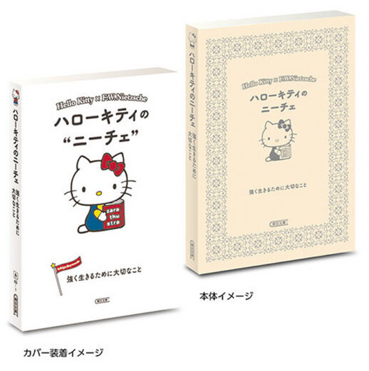 8月扭蛋 Mamegasha Book Sanrio Characters x 朝日文庫草莓關鍵字
