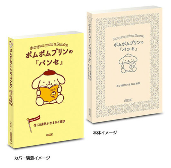 8月扭蛋 Mamegasha Book Sanrio Characters x 朝日文庫草莓關鍵字