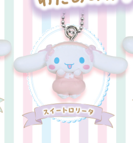 8月扭蛋 Cinnamoroll Sweet♡Lolita吉祥物 棉花糖色