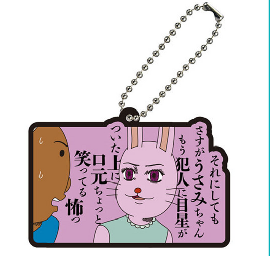 8月扭蛋 增田浩介劇場搞笑漫畫《日與GO》著名場景橡膠吉祥物